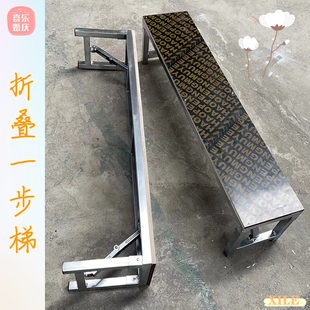 台阶婚庆演出舞台踏步t台踏板梯子折叠一步梯单层梯步合影合唱台