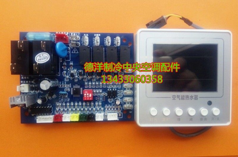 空气能热水器控制板电子膨胀电路板 空气能热水器通用板配件