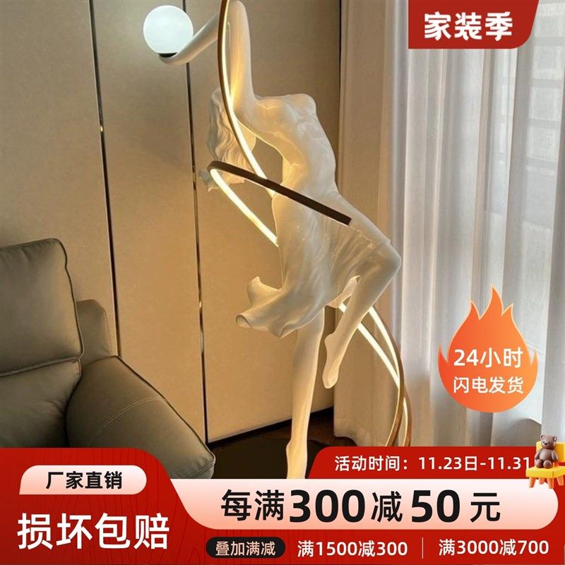 意大利新款抽象雕塑落地灯客厅大型摆件新款抽象人像玻璃钢新雕塑,家居饰品,落地摆件,淘宝优惠券,粉丝福利购,淘宝优惠卷
