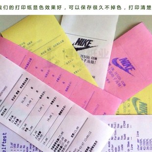 75x0医保刷卡机纸无碳收银纸卷卖场小票纸联7mm针式 打印纸