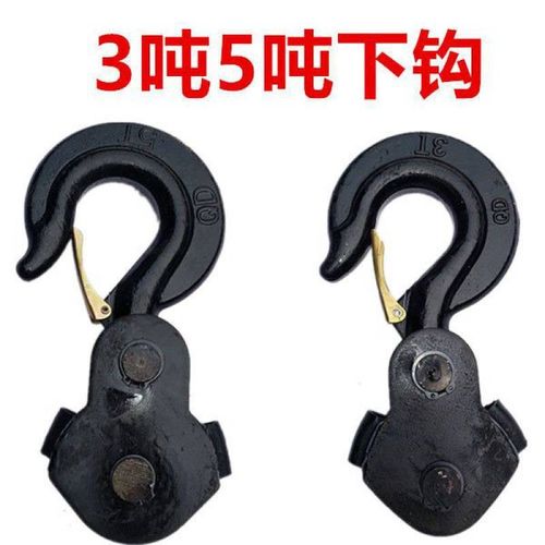 手拉葫芦钩子配件手动倒链导链1吨2吨3吨5吨10吨斤不落吊钩