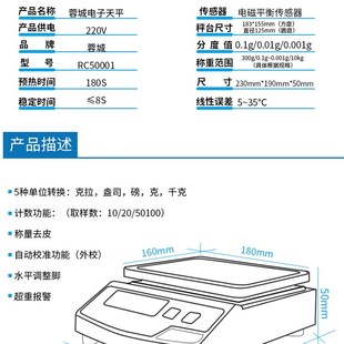蓉城电子秤0.01g高精度天平秤精准克秤精密实验室克称食品电子称