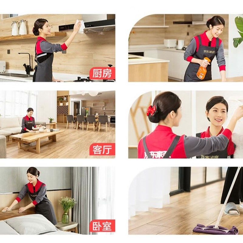 京东家政北京深圳2小时日常保洁服务新房装修出租房店铺办公室清,家庭/个人清洁工具,家政清洁保洁工具套装,淘宝优惠券,粉丝福利购,淘宝优惠卷