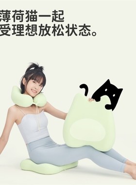 JCE薄荷猫记忆棉办公室久坐靠垫护腰靠背垫腰垫腰靠腰枕