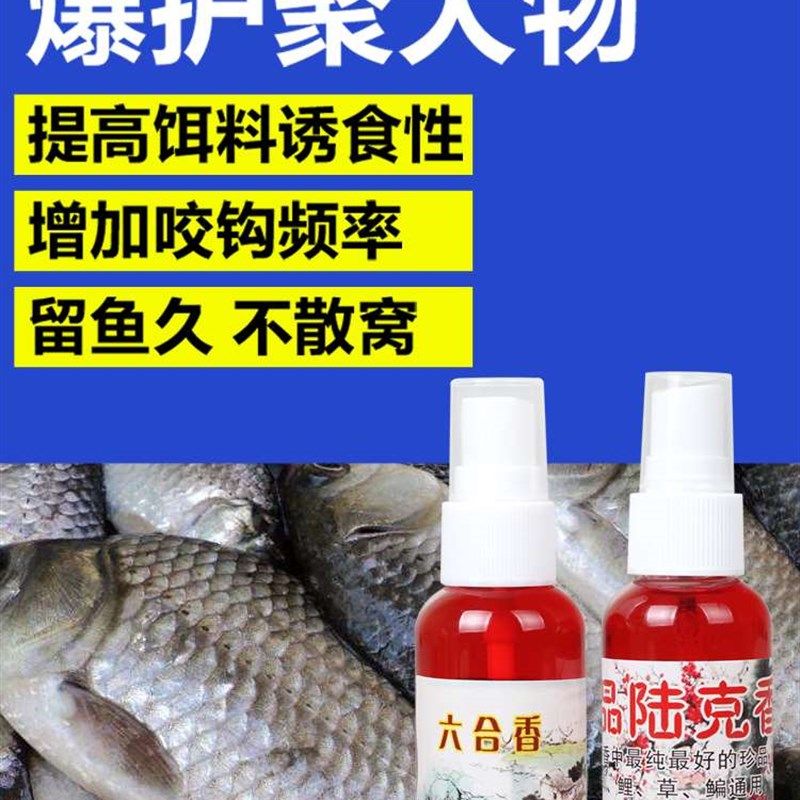 钓鱼小药陆克香六合香四季通杀诱鱼添加剂鱼饵黑坑野钓鲫鱼鲤鱼草,户外/登山/野营/旅行用品,台钓饵,淘宝优惠券,粉丝福利购,淘宝优惠卷
