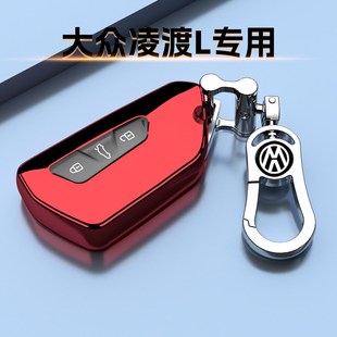 大众凌渡L钥匙专用全包扣车包壳酷辣保护凌度高档男女士 2款