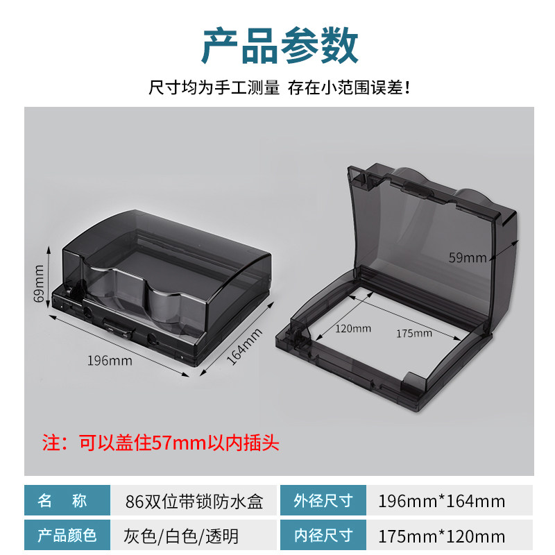 加大加高防水盒粘贴式开关保护盖带锁防溅盒8型二位插座防水罩