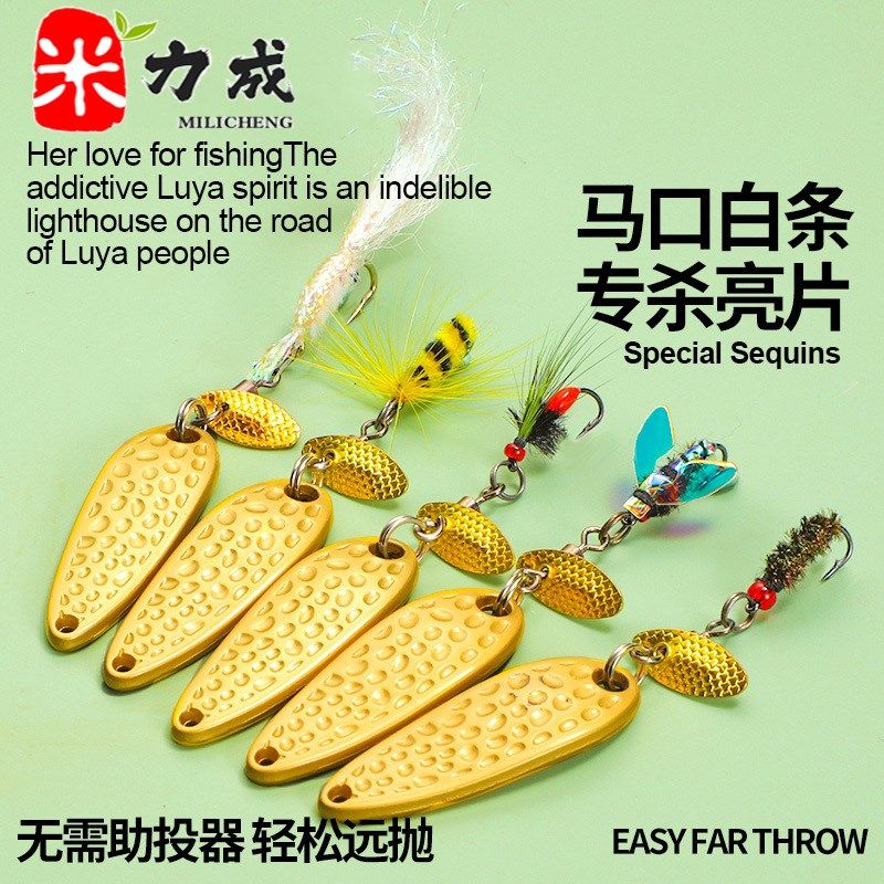 路亚陨石旋转瓜子亮片钩微物假饵毒蝇飞蝇钩钓组专用马口翘嘴白条,户外/登山/野营/旅行用品,路亚饵,淘宝优惠券,粉丝福利购,淘宝优惠卷