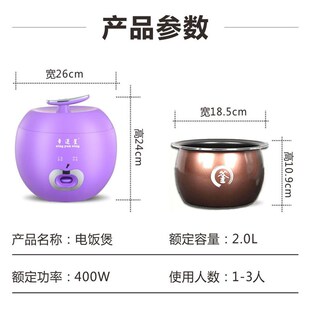 蒸米饭 2人2L升学生智能老式 家用电饭煲2 3人迷你小型普通电饭锅1