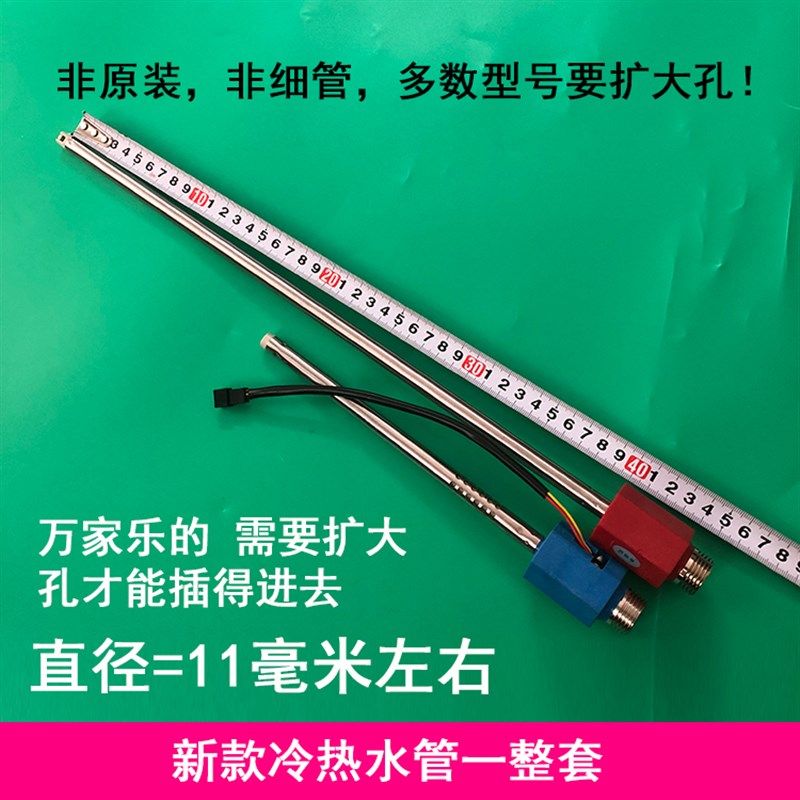 万家乐电热水器隔防电墙红蓝冷热进出水管出水断电款 通用配件,家装主材,其它卫浴配件,淘宝优惠券,粉丝福利购,淘宝优惠卷