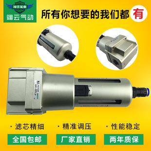 L00 L3000 翊云气源处理元 件L2000