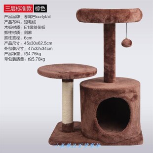 新款 tree pet house cat toys nest bed hammock climber猫爬架