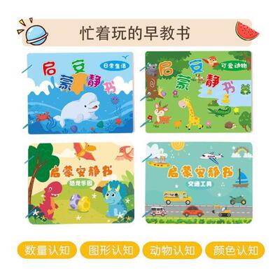 Educational Children Enlightenment Quiet Book Early Childhoo