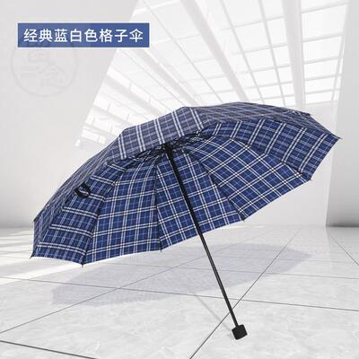 。Three fold inverted Pole 10 bone business lattice umbrella
