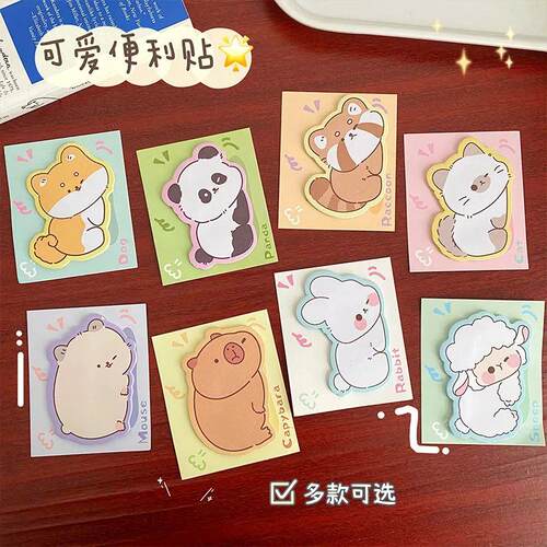 30sheets Small Animals, Cute and Stylish Ins Sticky Notes, H