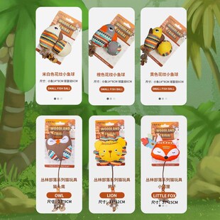 Pet supplies Cat plush toy teething high interactive toy