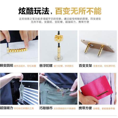 magnetic pen metal magnet pen magical decompression