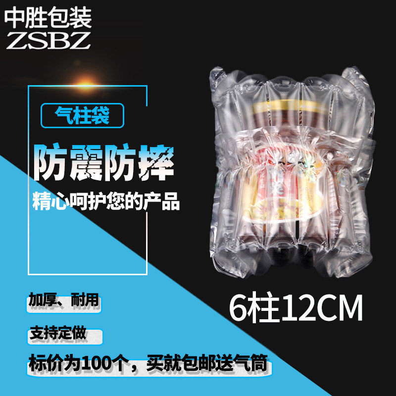 中胜柱cm高2ml瓶子气柱袋充气卷材气泡柱气囊非自粘膜,包装,气柱袋,淘宝优惠券,粉丝福利购,淘宝优惠卷