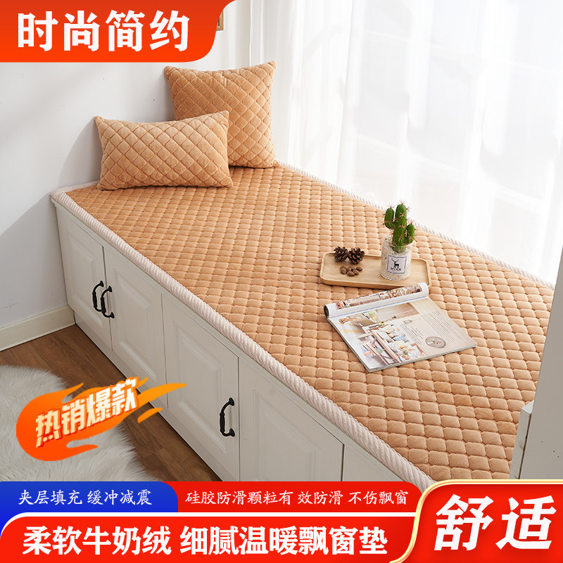 卧室飘窗垫窗台垫202新款阳台垫子秋冬毛绒垫子高级感加厚母婴级,居家布艺,飘窗垫,淘宝优惠券,粉丝福利购,淘宝优惠卷