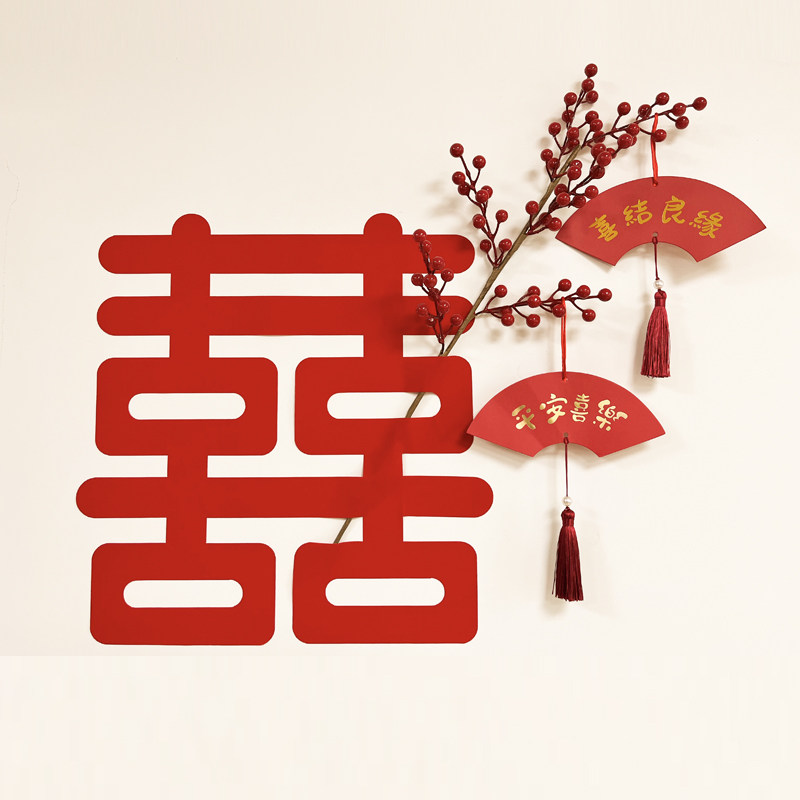 婚房喜字贴布置创意结婚女方卧室房门客厅背景墙装饰婚庆用品大全,节庆用品/礼品,喜字/剪纸/贴纸,淘宝优惠券,粉丝福利购,淘宝优惠卷