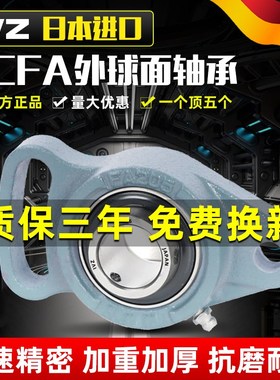 可调菱形带座外球面轴承UCF211 2 2 21 215 21 217218