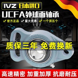 215 217218 可调菱形带座外球面轴承UCF211