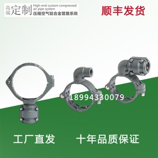 气管压缩空气管道铝合金管道快换转接头快换三通快换接头气管配件