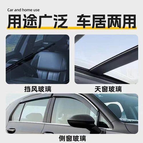 Car Glass Polishing Essence Liquid - Removes Oil Film, Coati