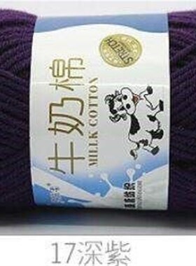 1 pc Knitting Crochet Milk Soft Baby Cotton Wool Yarn 50g