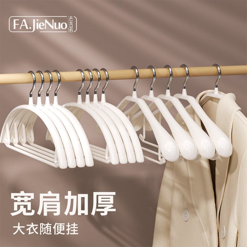 宽肩衣架家用挂衣无痕防滑防肩角加粗大衣不锈钢挂架衣柜晾衣撑子,收纳整理,金属衣架,淘宝优惠券,粉丝福利购,淘宝优惠卷