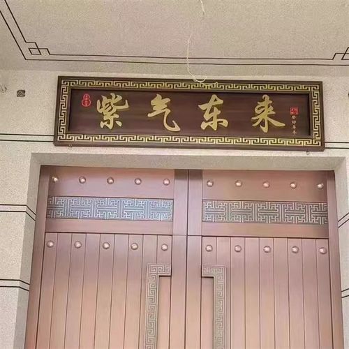 大门头牌匾定制农村自建房别墅庭院售楼处复古招牌不锈钢仿铜匾额