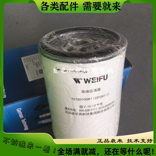 东风大力神天龙山众挖土机11u25030-TF980C4897898柴油滤器