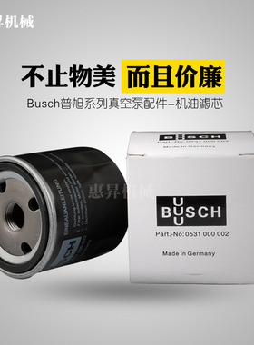 普旭真空泵机油滤芯050001/2/5油隔曼牌W7/9/9