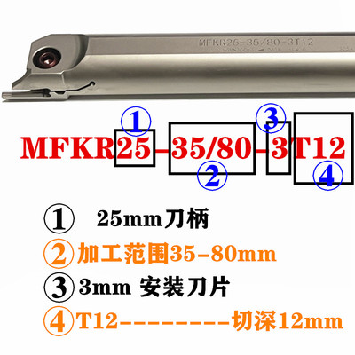 斜轨内孔端面圆弧槽刀白色抗震端面圆弧刀杆MFKR1 20 斜轨平轨