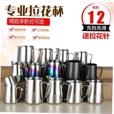 Coffee Latte Milk Frothing Jug Pitcher Milk Pot Cream Cup