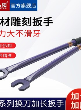 石材雕刻主轴ER扳手加长省力螺母扳手ER20/ER/ER32螺帽拆装工具