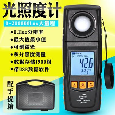 0.1lux high-precision illuminance meter高精度照度仪
