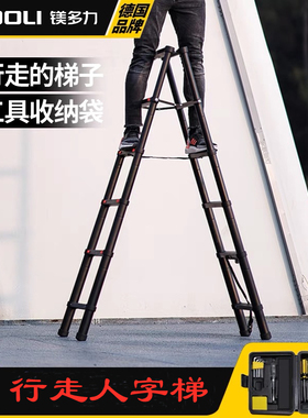 镁多力可行走人字梯加厚铝合金梯工程梯升降梯装修伸缩移动梯子