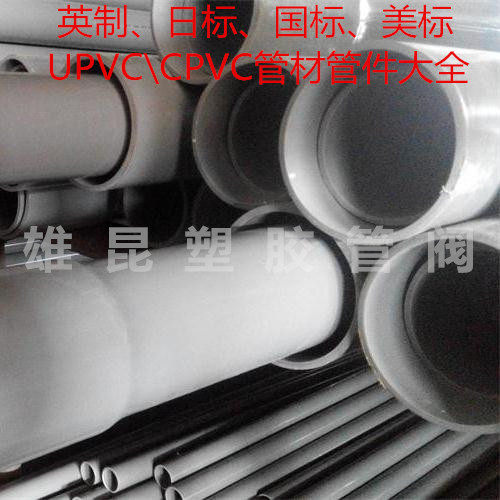 PVC英制管 UPVC日标管 英制PVC管 灰色PVC上水管 15 21 27 318,基础建材,UPVC管,淘宝优惠券,粉丝福利购,淘宝优惠卷