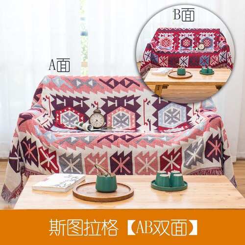 Sofa cover Bohemian sofa blanket cover sand-hair towel full