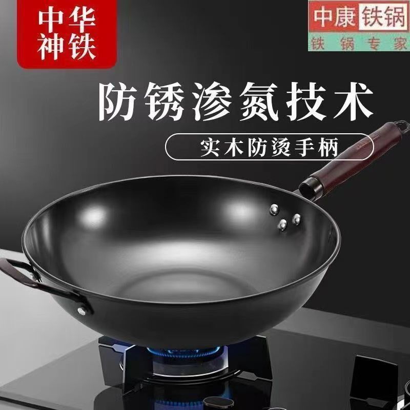 中康高纯极铁锅平圆底炒锅燃气电磁炉通用不易粘不锈30无耳图片