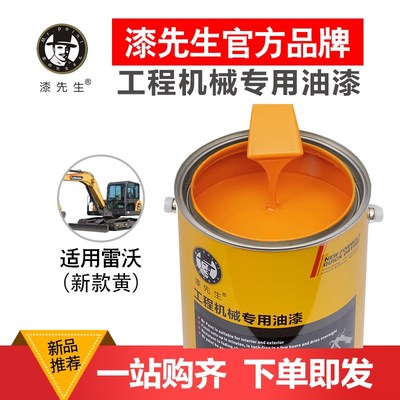 福田雷沃挖机工程机械 翻新油漆挖掘机全车装载机翻新桶装2K油漆