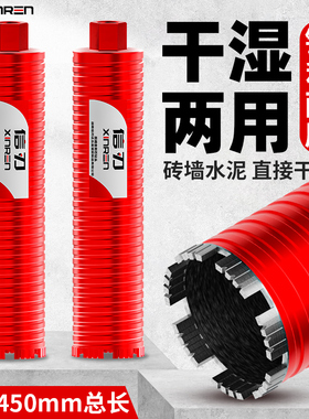 水钻钻头干湿两用螺纹干打快速水钻头空调墙壁混泥土开孔器打孔钻