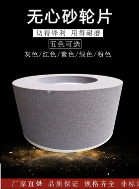 磨刀M1050棕钢玉无心磨砂轮400-150-203A专磨铁抛光铸铁 合金