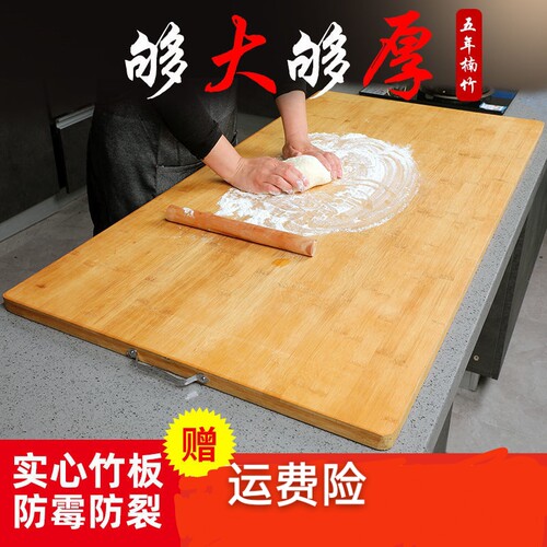 加大家用和面板竹子擀麪板切菜板实木大号揉面案板不粘家用大面板 - 封面