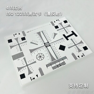 ISO12233分辨率测试高清4:3原版chart图卡镜头清晰度调焦测试卡