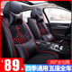 2024新款 通用座套座椅套五座小车全包围全皮座垫 汽车坐垫四季