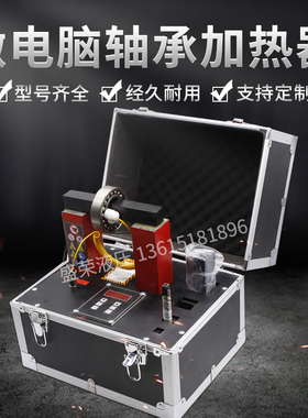 轴承加热器ELD型微电脑拆卸高频工业加热棒电磁感应加热器