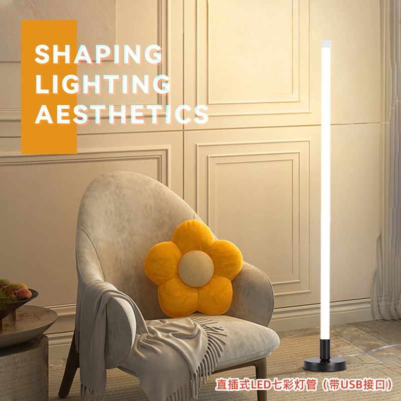 直插式LED婚礼摄影创意补光氛围USB接口落地七彩遥控灯管,家装灯饰光源,LED灯管,淘宝优惠券,粉丝福利购,淘宝优惠卷