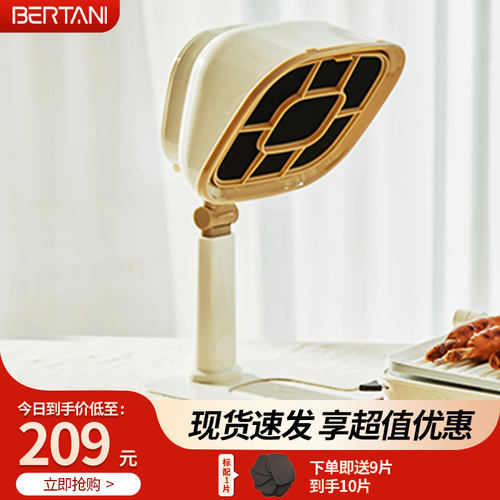BERTANI桌面油烟机家用烧烤火锅聚餐伴侣便携式净味器可整机拆洗